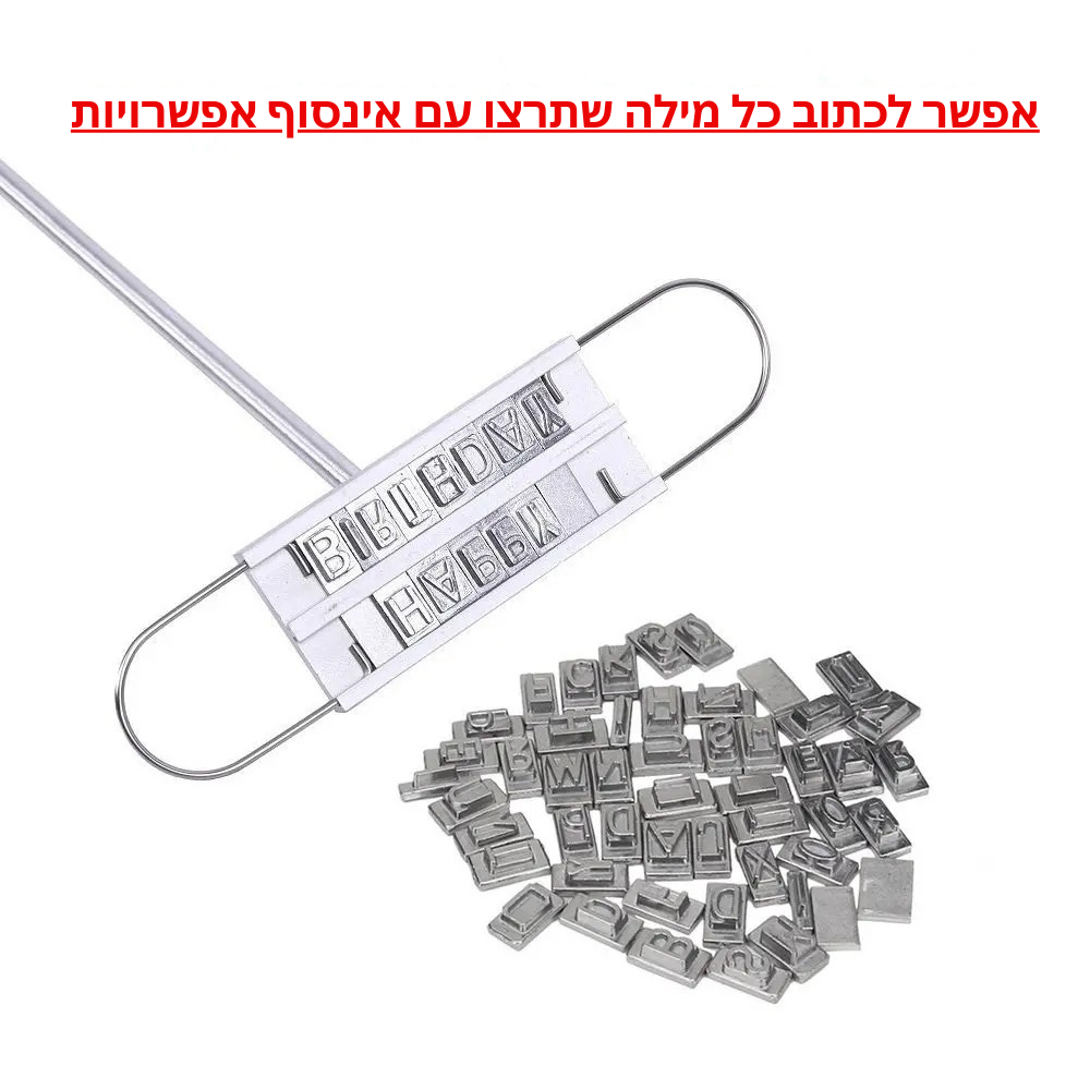 חותמת גריל לבשר