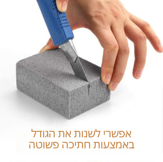 אבן ניקוי לגריל – מנקה עוצמתי