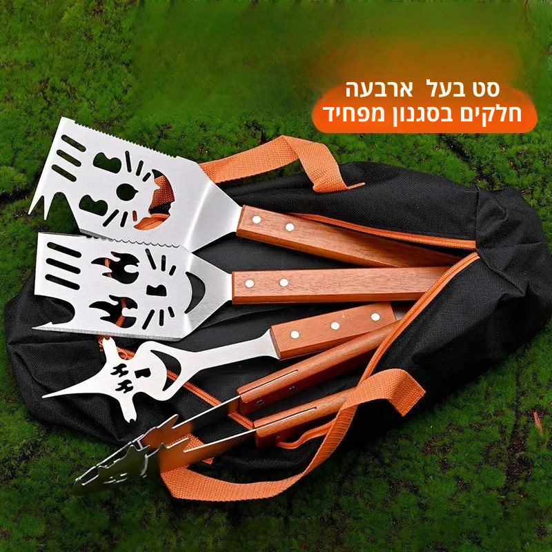 סט מנגל מעוצב
