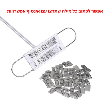 חותמת גריל לבשר