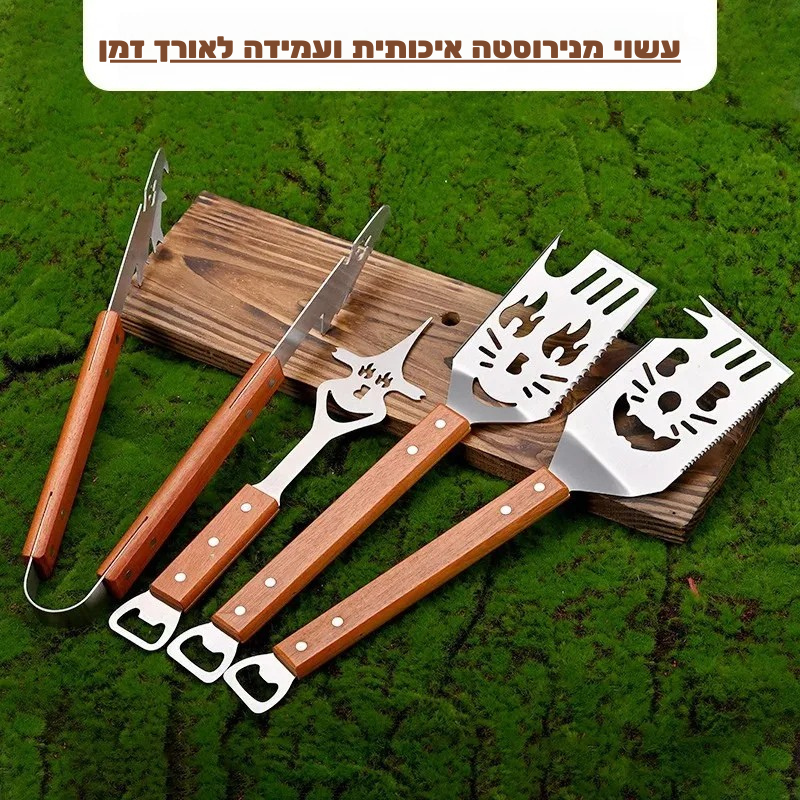 סט מנגל מעוצב