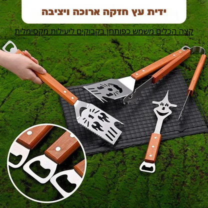 סט מנגל מעוצב